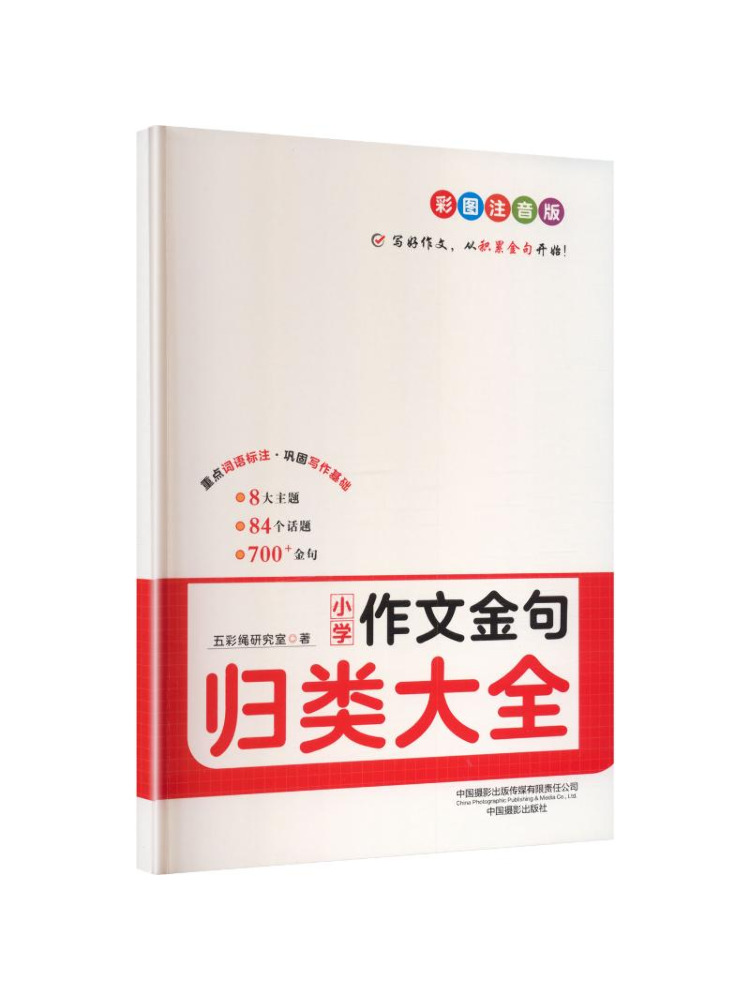 Koleksi Kalimat Emas Book-Wins - Photography Book ulasan dan harga